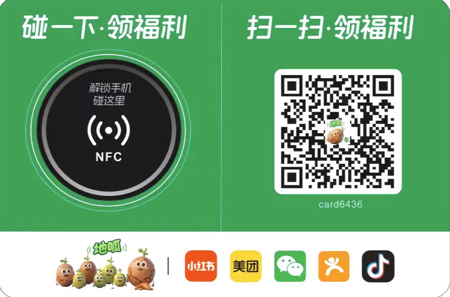 地呱碰AI拓客实体卡